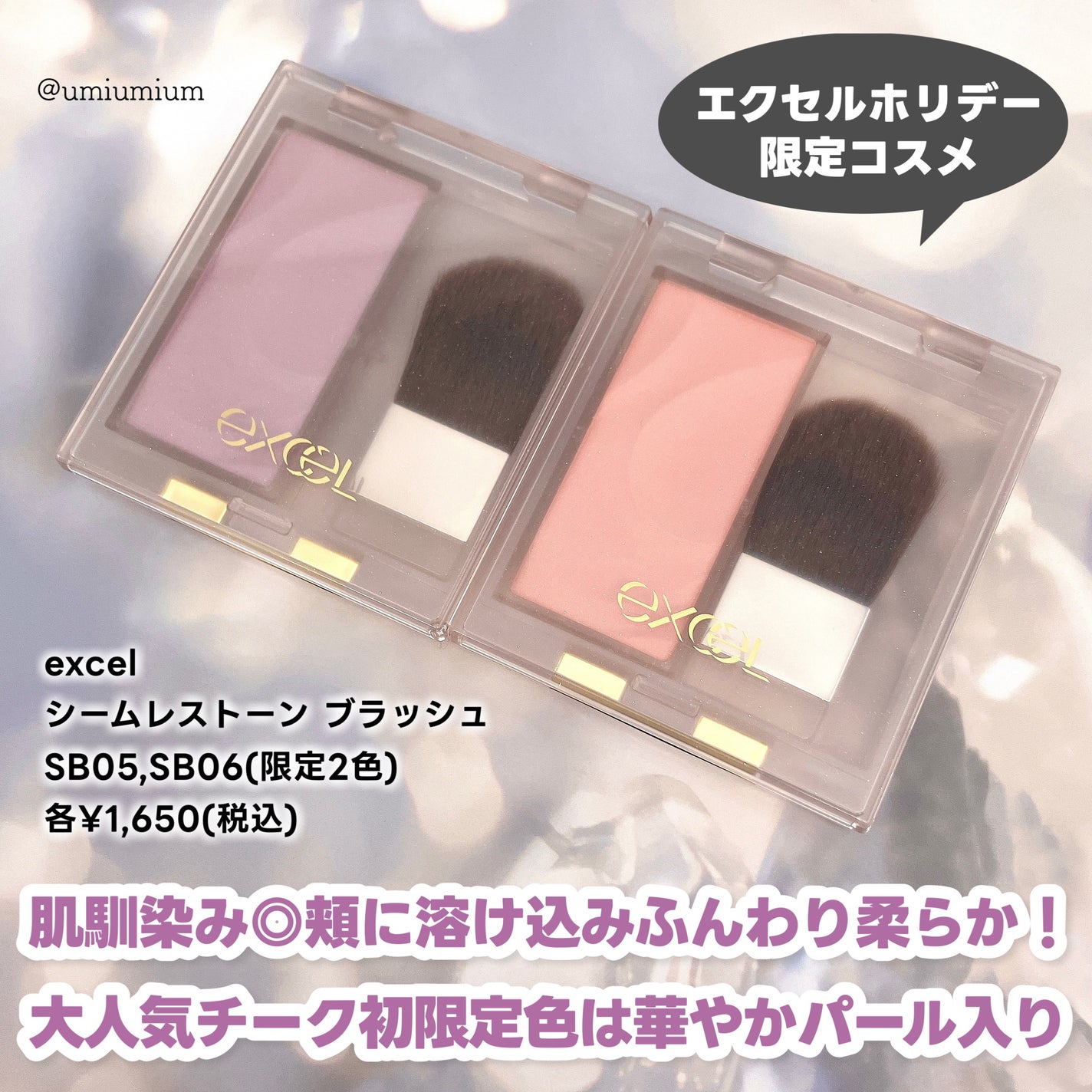 シームレストーン ブラッシュ/excel/パウダーチークを使ったクチコミ(2枚目)