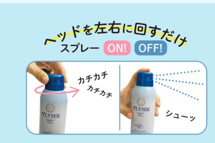 ボディミルクスプレー/O'LYSEE/ボディローションを使ったクチコミ(5枚目)