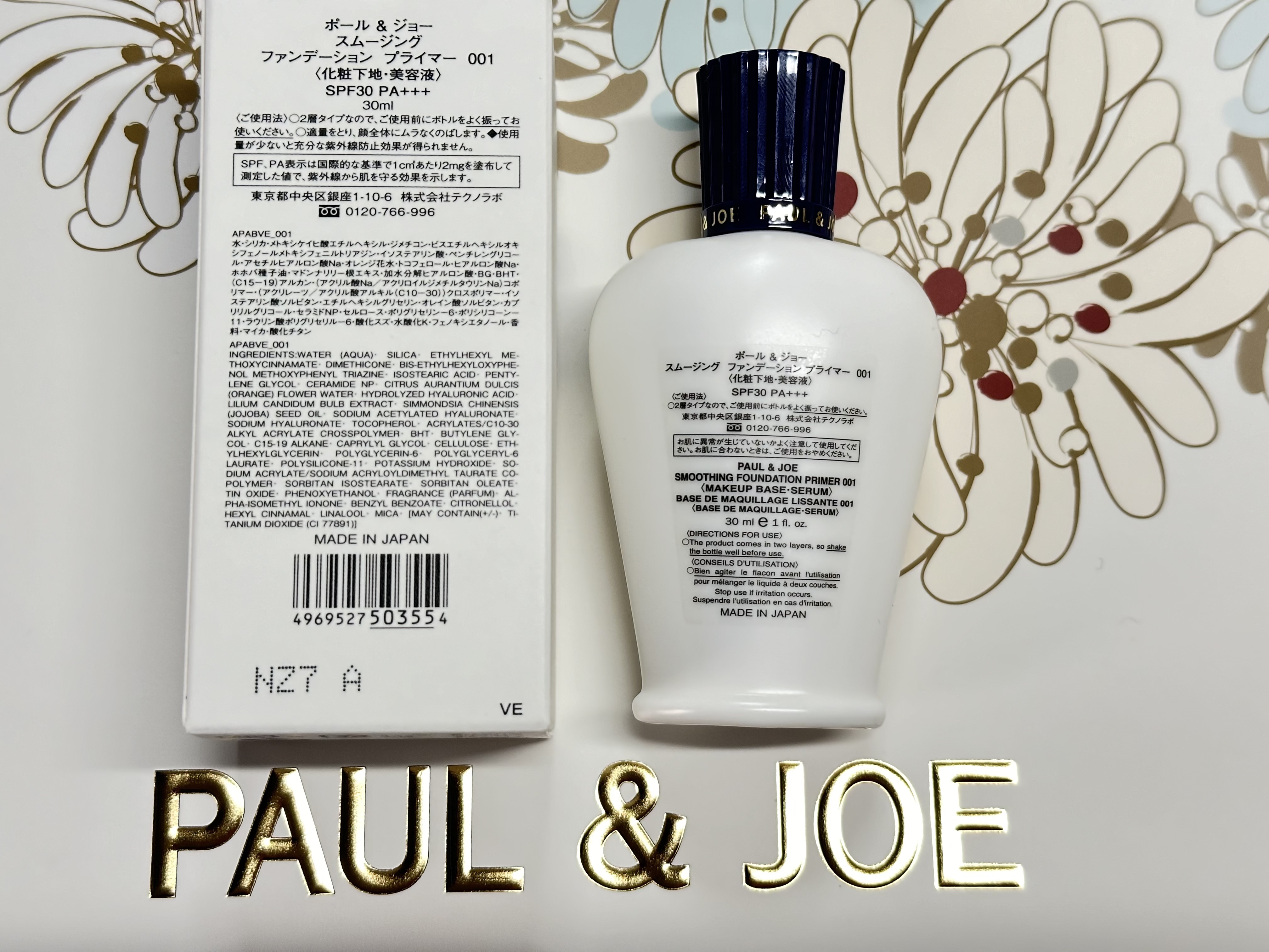 スムージング ファンデーション プライマー 001 スムージングカラー/PAUL & JOE BEAUTE/化粧下地を使ったクチコミ（3枚目）