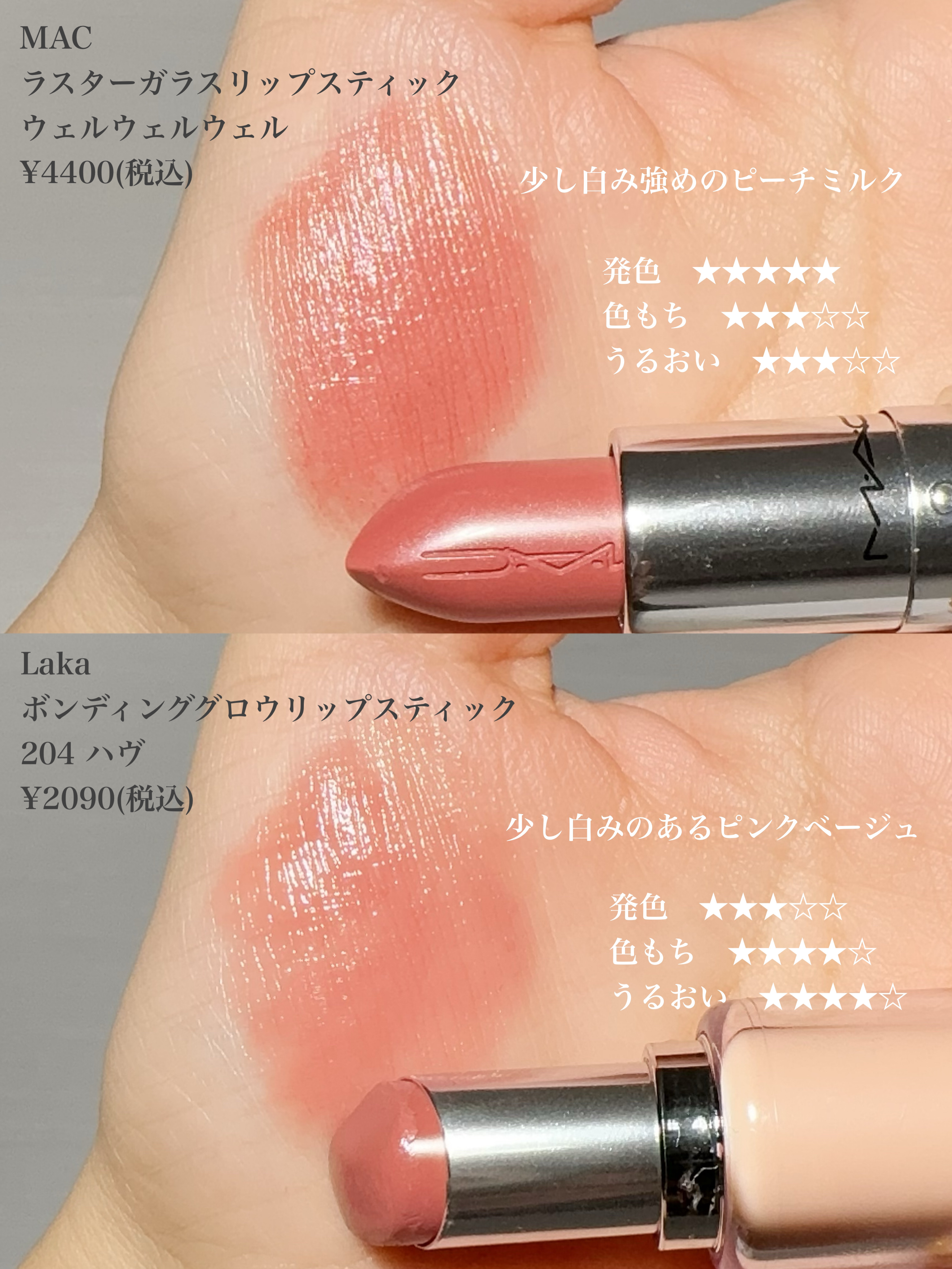 ラスターガラス リップスティック/M・A・C/口紅を使ったクチコミ（3枚目）