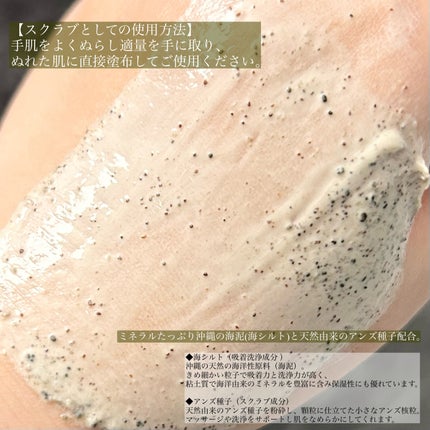 CLAY & SCRUB BODY WASH/SWATi MARBLe/ボディスクラブを使ったクチコミ(3枚目)