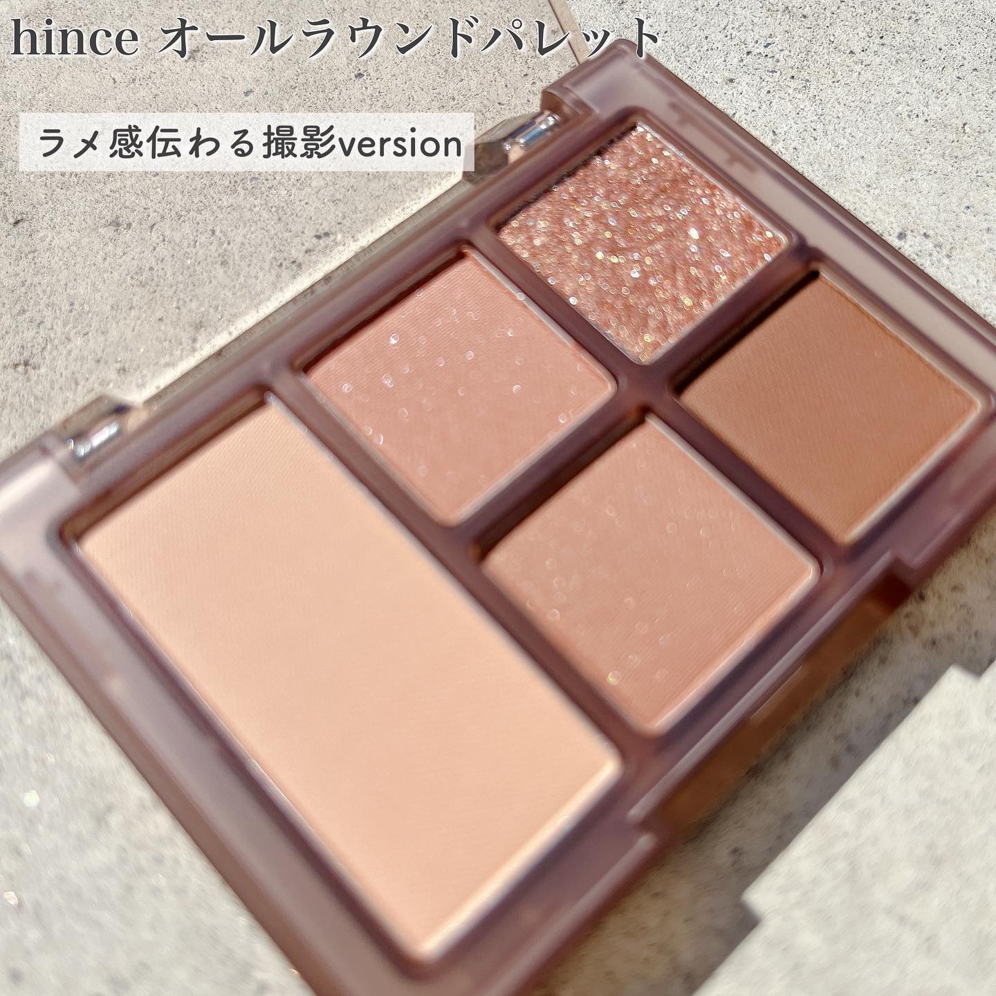 オールラウンドアイパレット/hince/マルチパレットを使ったクチコミ（3枚目）