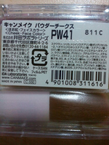 【旧品】パウダーチークス/キャンメイク/パウダーチークを使ったクチコミ（3枚目）