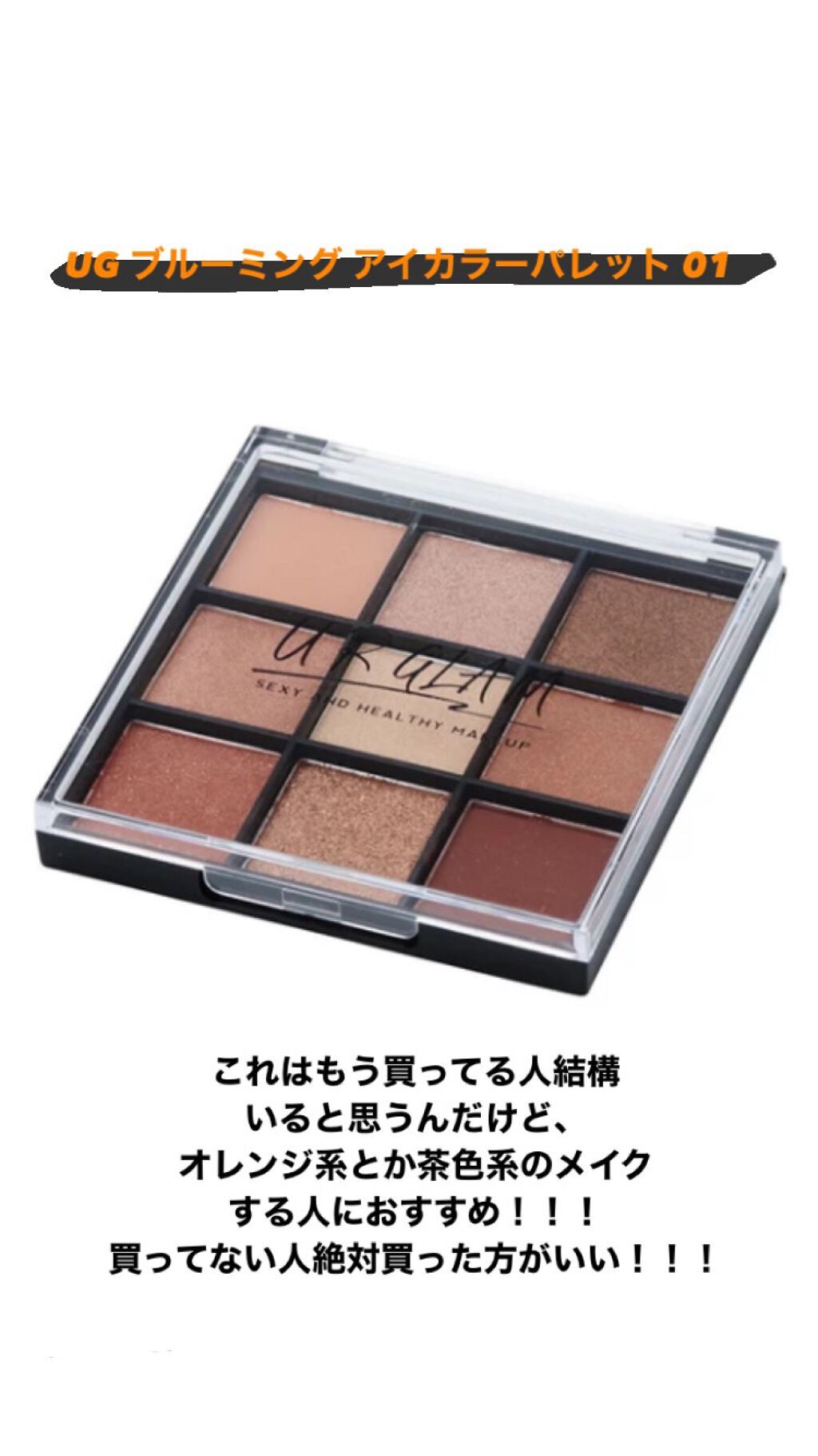 を使ったクチコミ（2枚目）