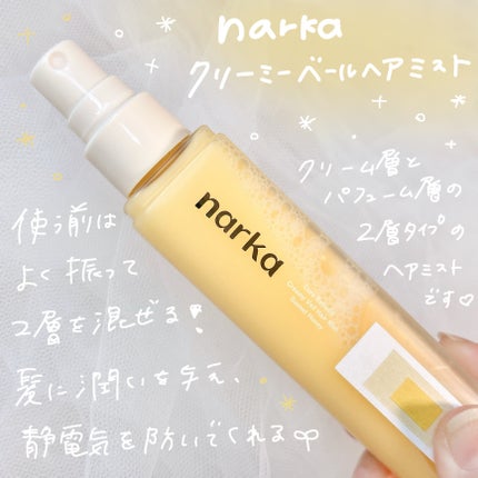 クリーミーベールヘアミスト サンセットハニー/narka/ヘアミストを使ったクチコミ(2枚目)