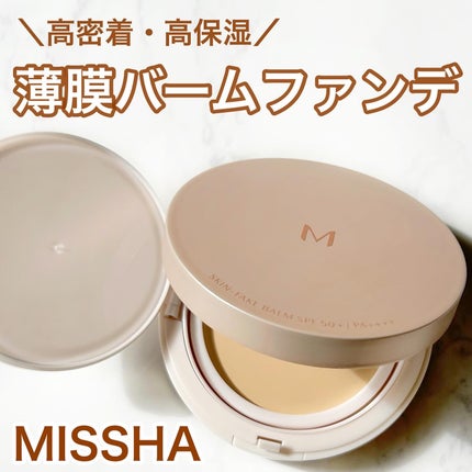 ミシャ M スキンフェイクバーム/MISSHA/クリーム・エマルジョンファンデーションを使ったクチコミ(1枚目)