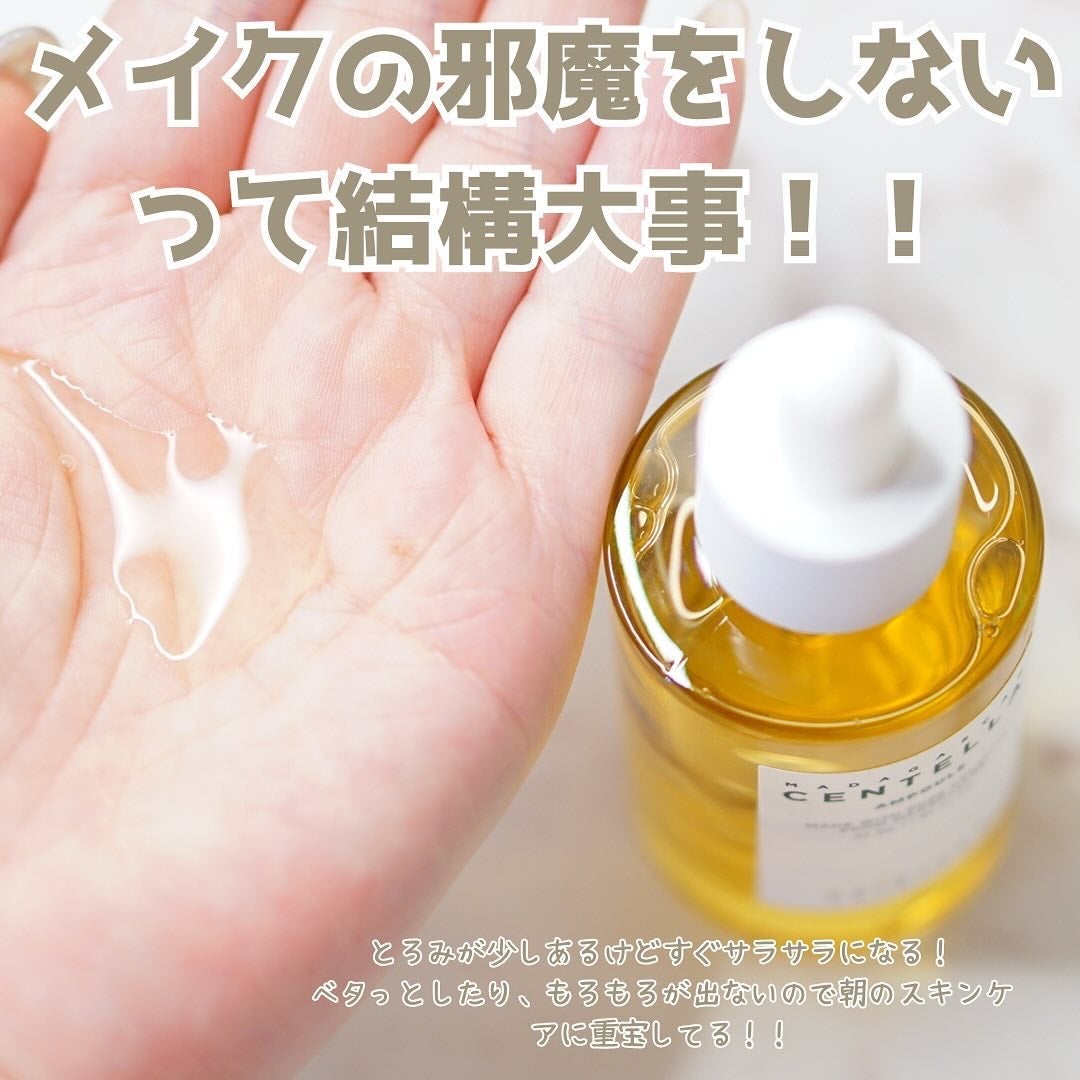 センテラ アンプル/SKIN1004/美容液を使ったクチコミ(3枚目)