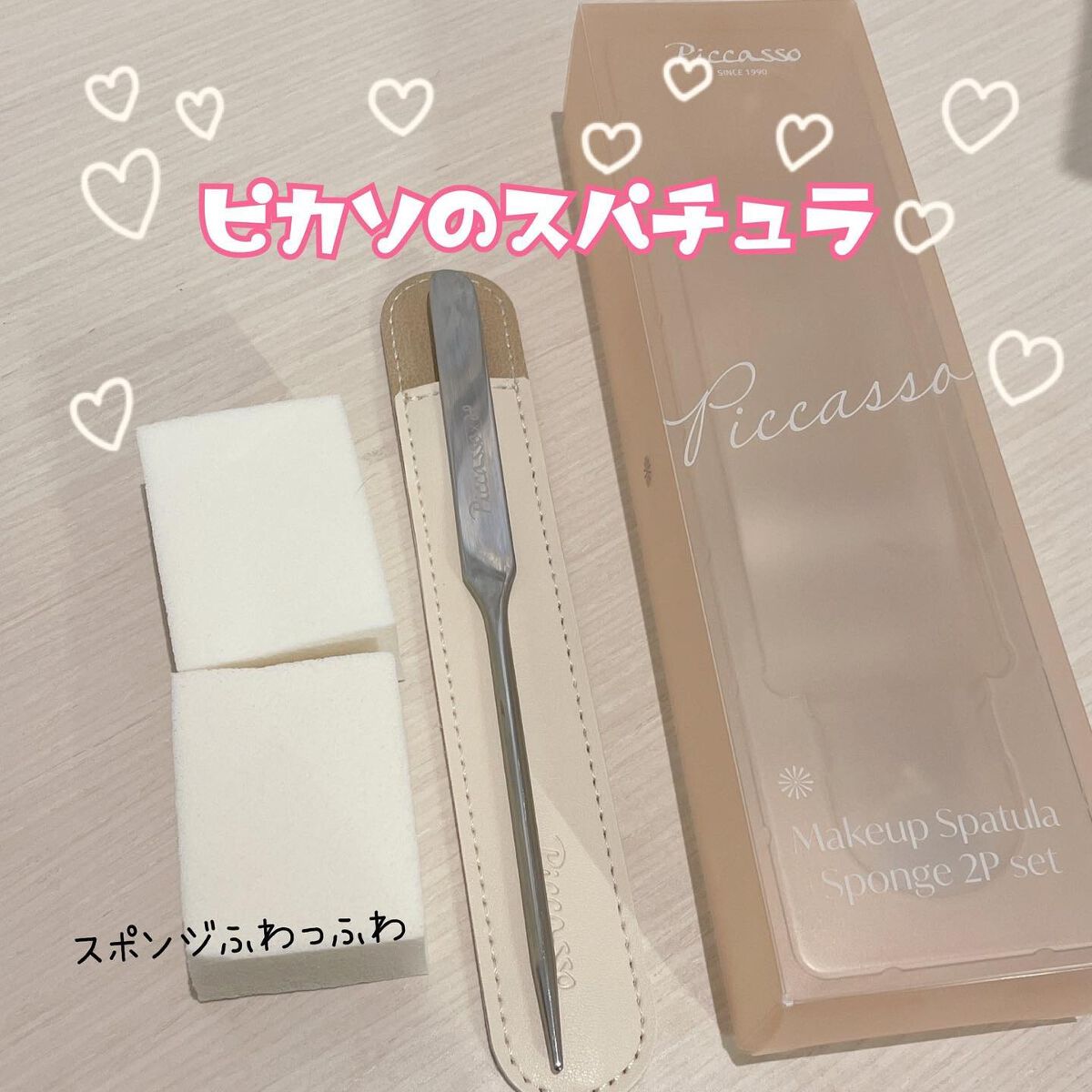 ピカソ メイクアップ スパチュラ /PICCASSO/その他化粧小物を使ったクチコミ(1枚目)