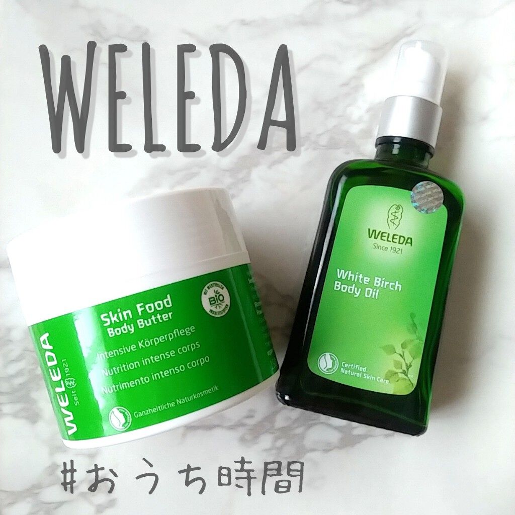 ホワイトバーチ ボディオイル/WELEDA/ボディオイルを使ったクチコミ(1枚目)