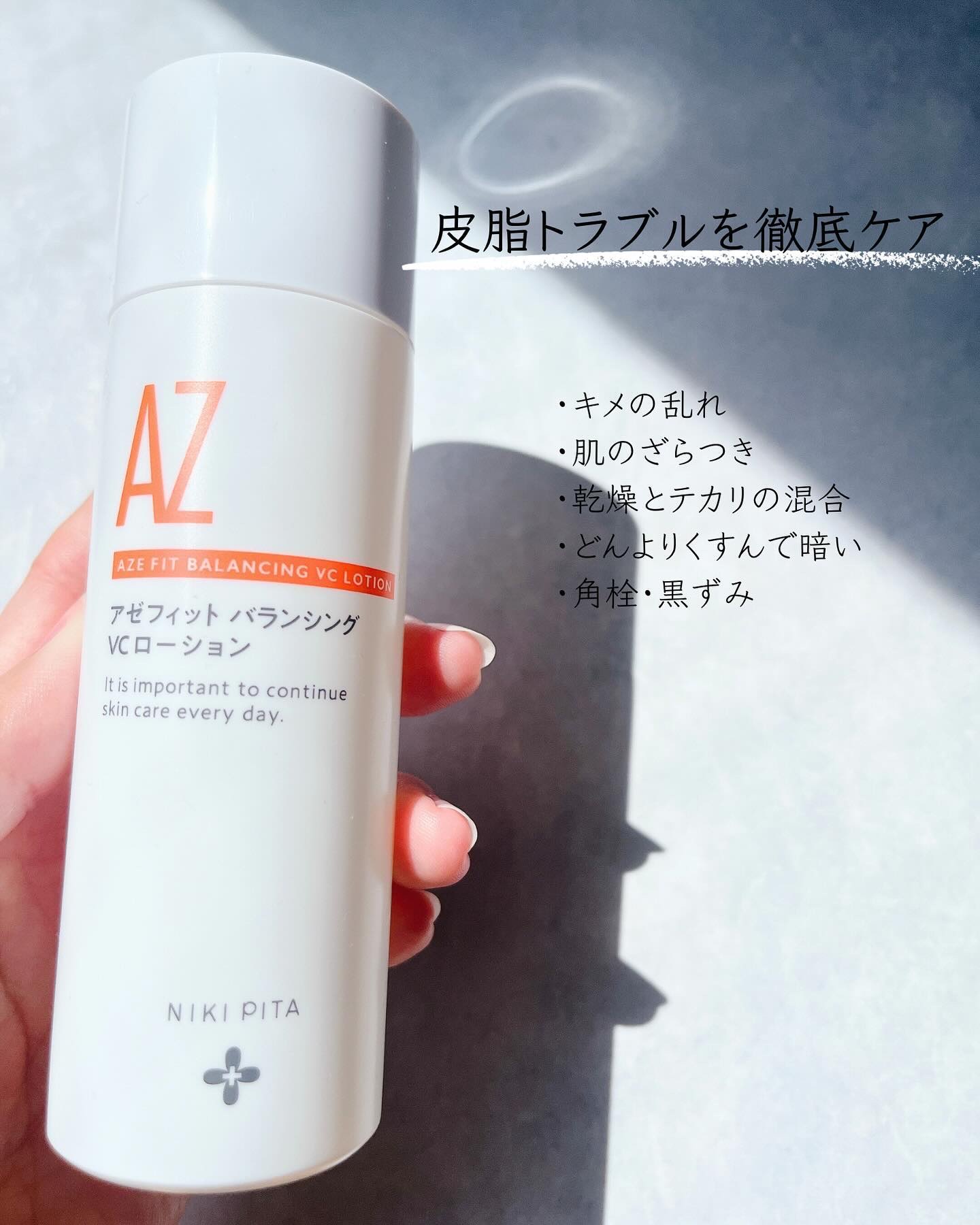 アゼフィットバランシングVCローション/NIKI PITA/化粧水を使ったクチコミ（2枚目）