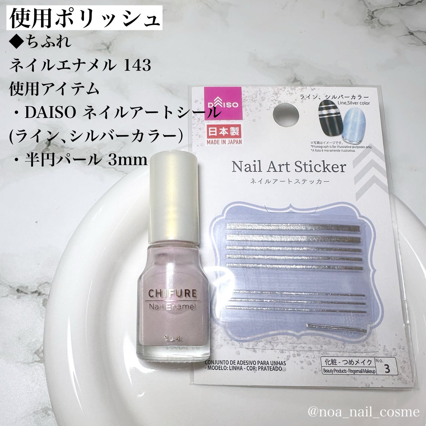 ネイル エナメル/ちふれ/マニキュアを使ったクチコミ(3枚目)