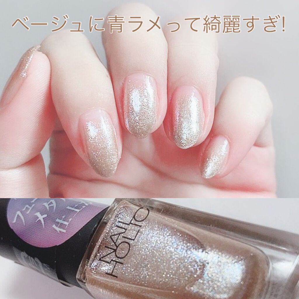 ネイルホリック Future Metal/ネイルホリック/マニキュアを使ったクチコミ(1枚目)