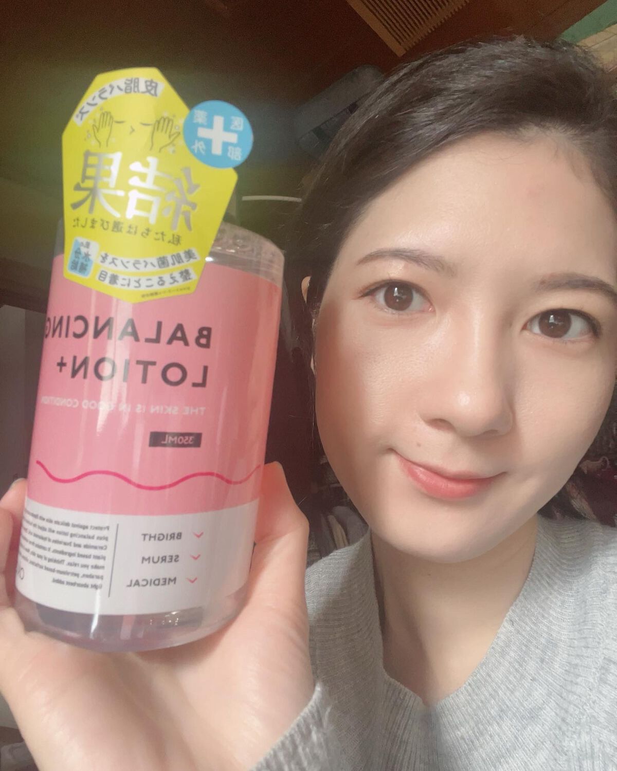 バランシングローション/akaran+/化粧水を使ったクチコミ（2枚目）