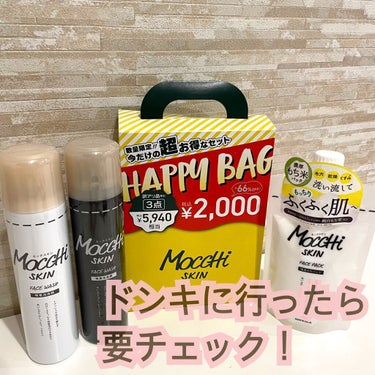 モッチスキン 吸着泡洗顔 BK/MoccHi SKIN/泡洗顔を使ったクチコミ（1枚目）