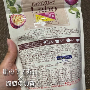 パッションフルーツLaboパウダー/森永製菓/食品を使ったクチコミ（2枚目）