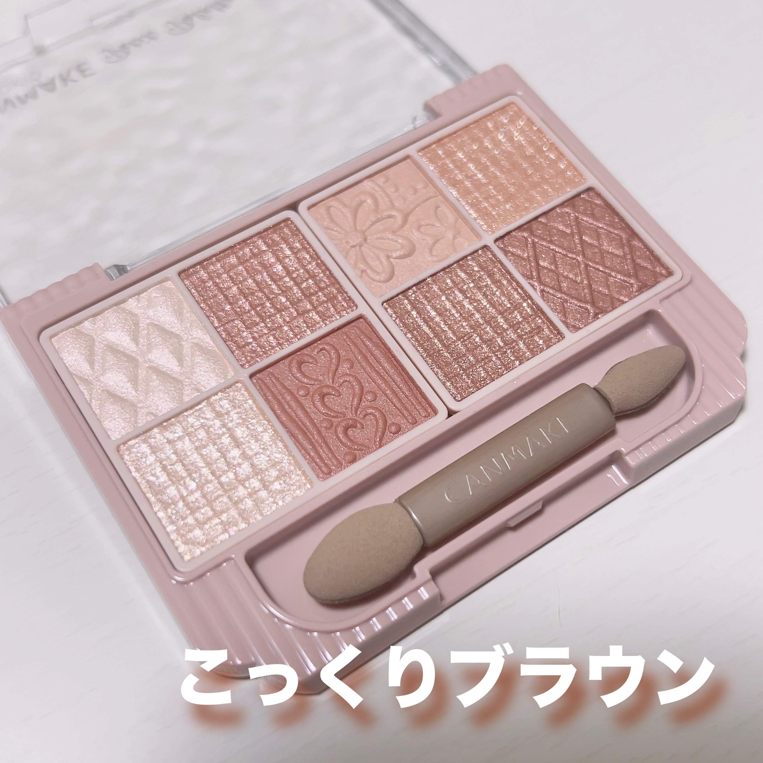 プティパレットアイズ/キャンメイク/パウダーアイシャドウを使ったクチコミ（2枚目）