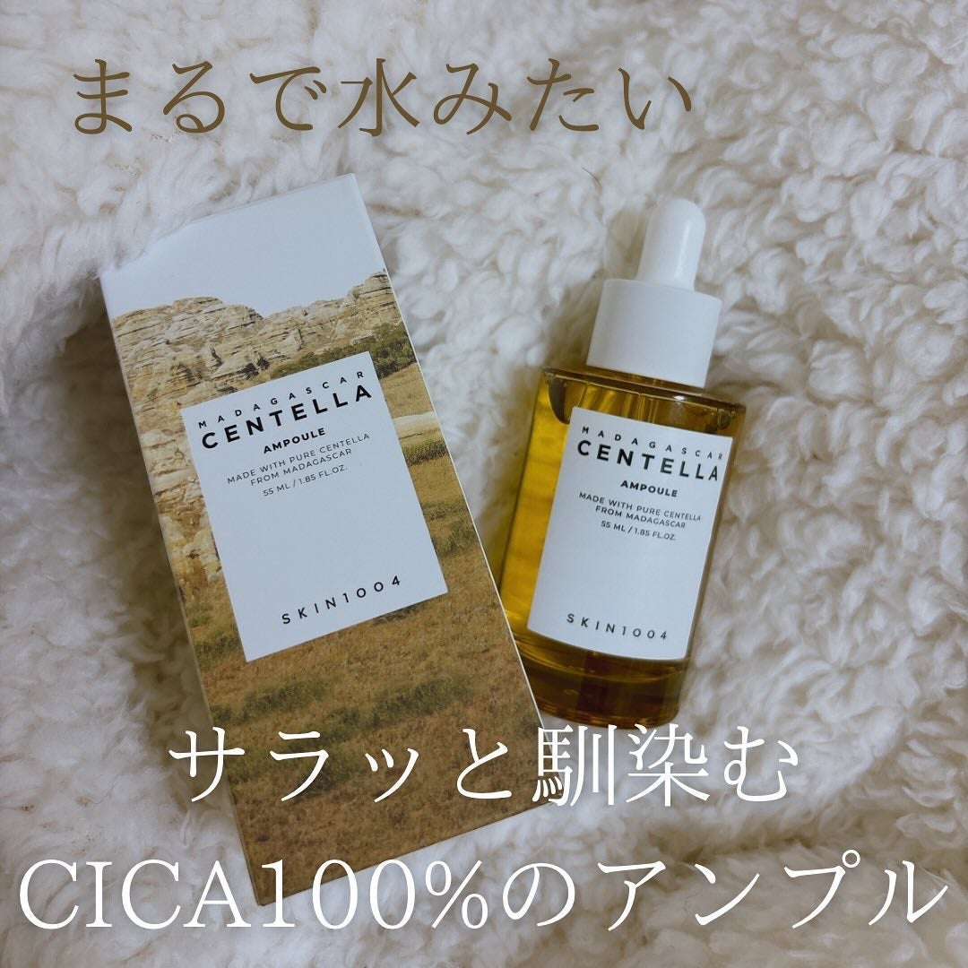 センテラ アンプル/SKIN1004/美容液を使ったクチコミ(1枚目)