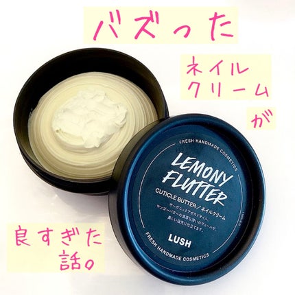檸檬の指先/ラッシュ/ハンドクリームを使ったクチコミ(1枚目)