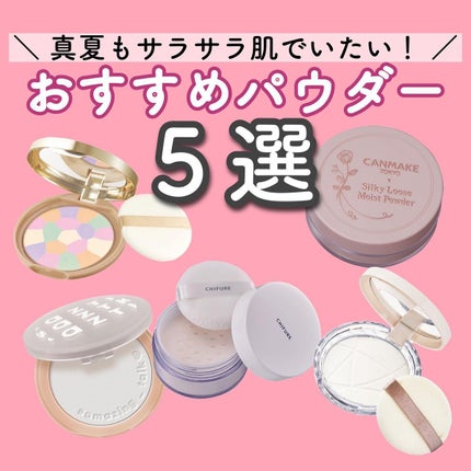 毛穴レスパウダー/CEZANNE/プレストパウダーを使ったクチコミ(1枚目)