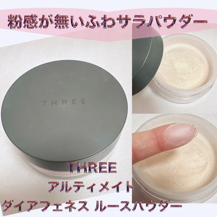 アルティメイトダイアフェネス ルースパウダー グロー 01/THREE/ルースパウダーを使ったクチコミ(1枚目)