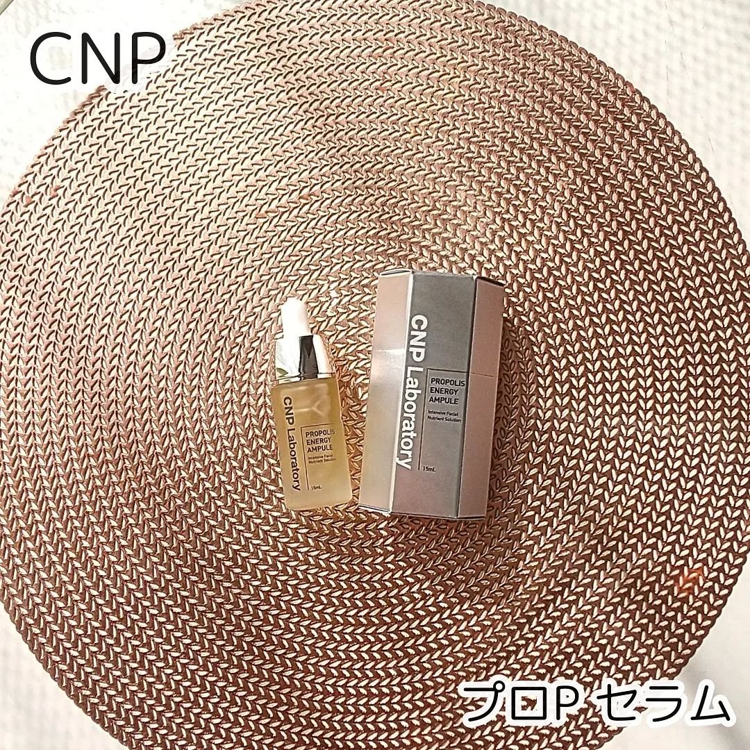 プロポリス エネルギーアンプル/CNP Laboratory/美容液を使ったクチコミ（1枚目）