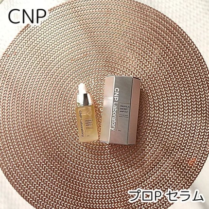 プロポリス エネルギーアンプル/CNP Laboratory/美容液を使ったクチコミ(1枚目)
