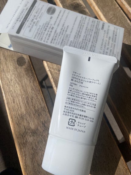 UVプロテクターパーフェクト/リサージ/日焼け止めジェルを使ったクチコミ(2枚目)