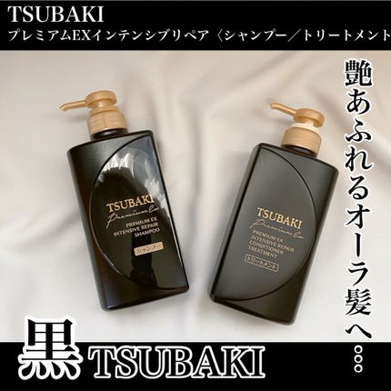 プレミアムEX インテンシブリペア <シャンプー>/コンディショナー<ヘアトリートメント> /TSUBAKI/市販シャンプーを使ったクチコミ(1枚目)