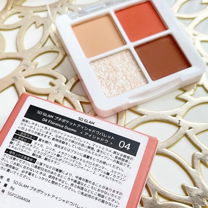 プチポケットアイシャドウパレット/SO GLAM/アイシャドウパレットを使ったクチコミ(7枚目)