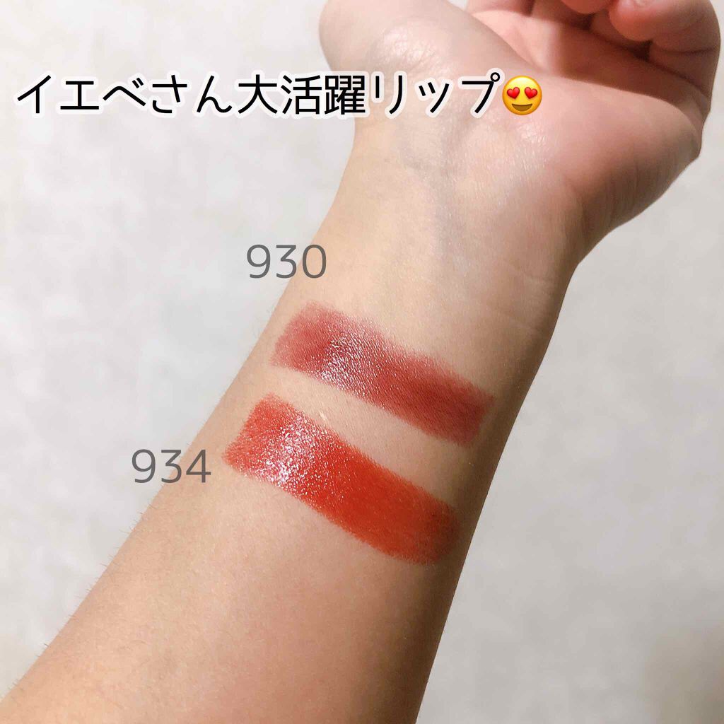 シャインオン/ロレアル パリ/口紅を使ったクチコミ(2枚目)