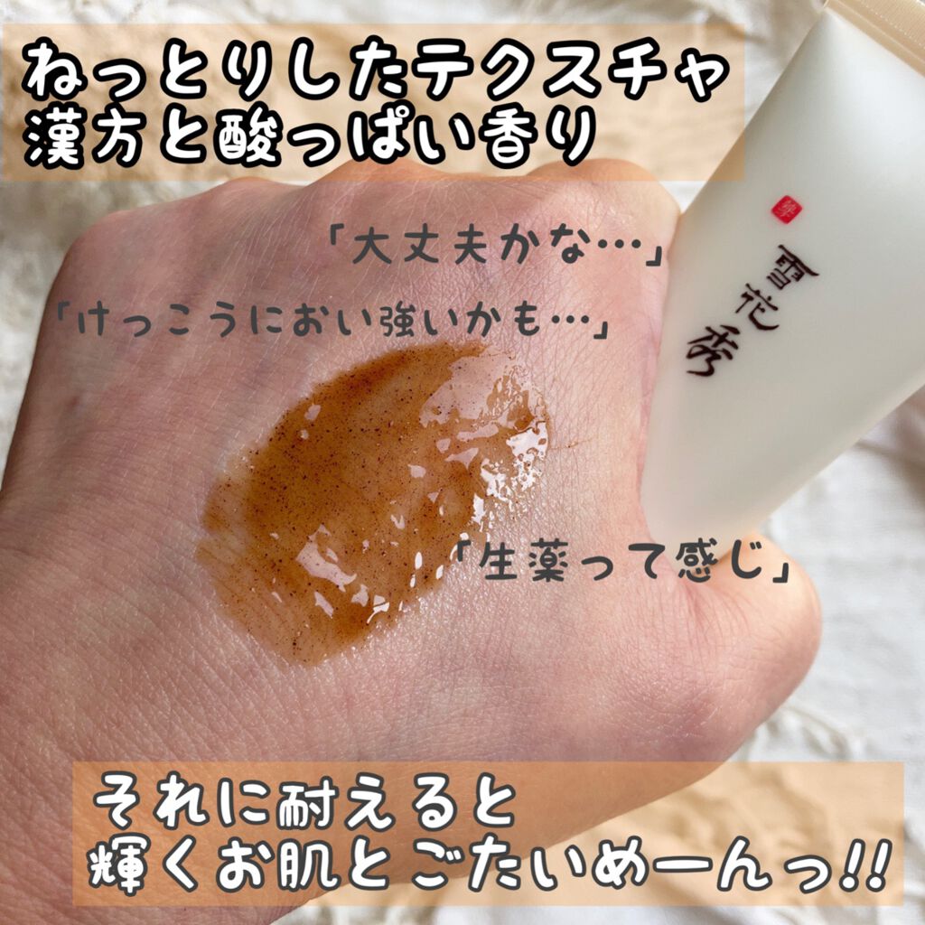 玉容(オクヨン)パック/Sulwhasoo/洗い流すパック・マスクを使ったクチコミ(2枚目)