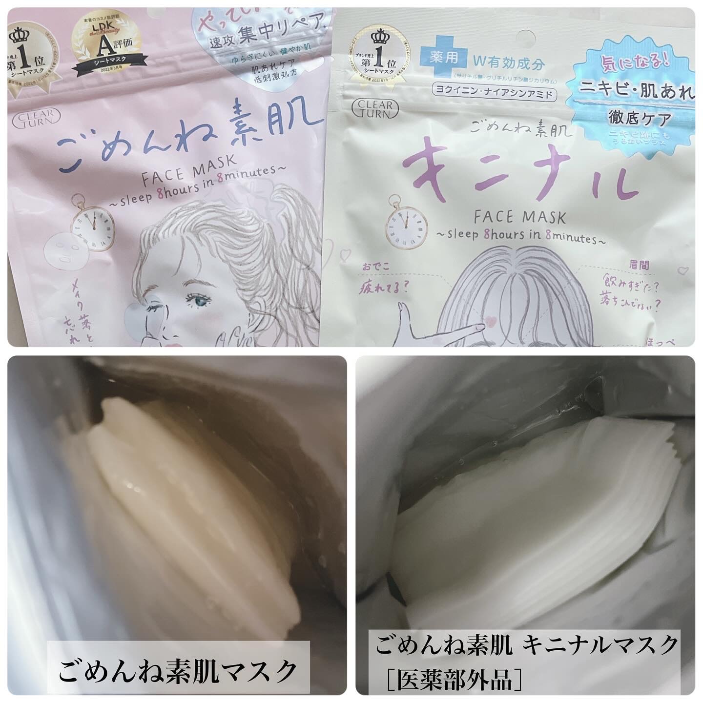 ごめんね素肌マスク/クリアターン/シートマスク・パックを使ったクチコミ（2枚目）