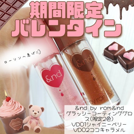 グラッシーコーティンググロス/&nd by rom&nd/リップグロスを使ったクチコミ(1枚目)