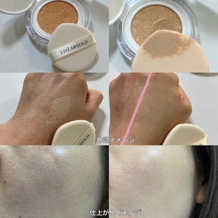 ハートリーフシーンカバークッション/23years old/クッションファンデーションを使ったクチコミ(2枚目)