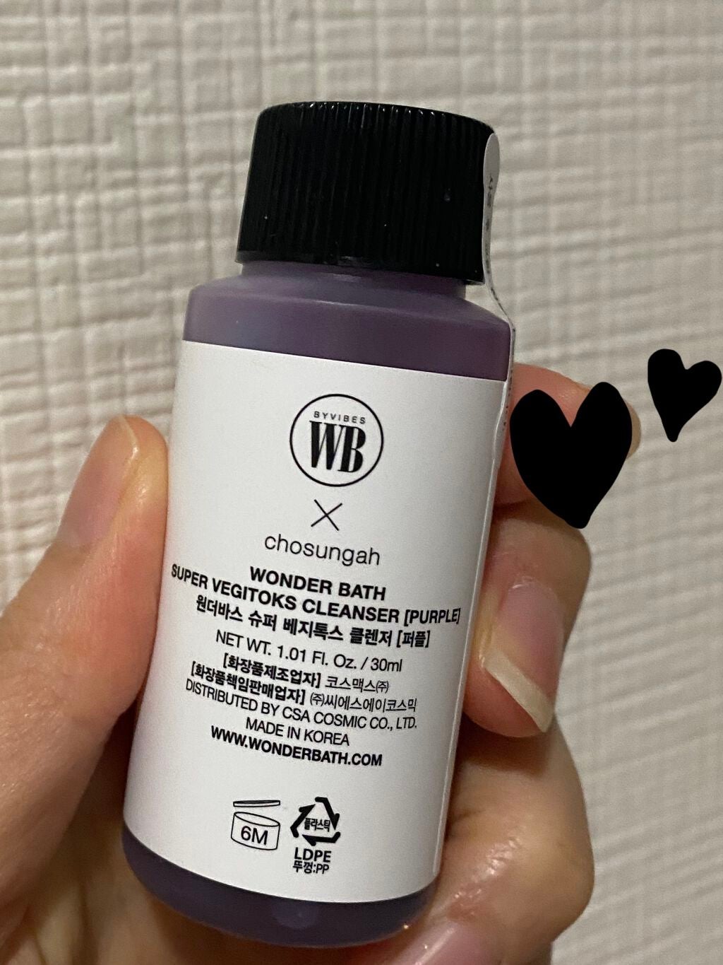 スーパーベジトックスクレンザー/WONDER BATH/クレンジングジェルを使ったクチコミ(2枚目)