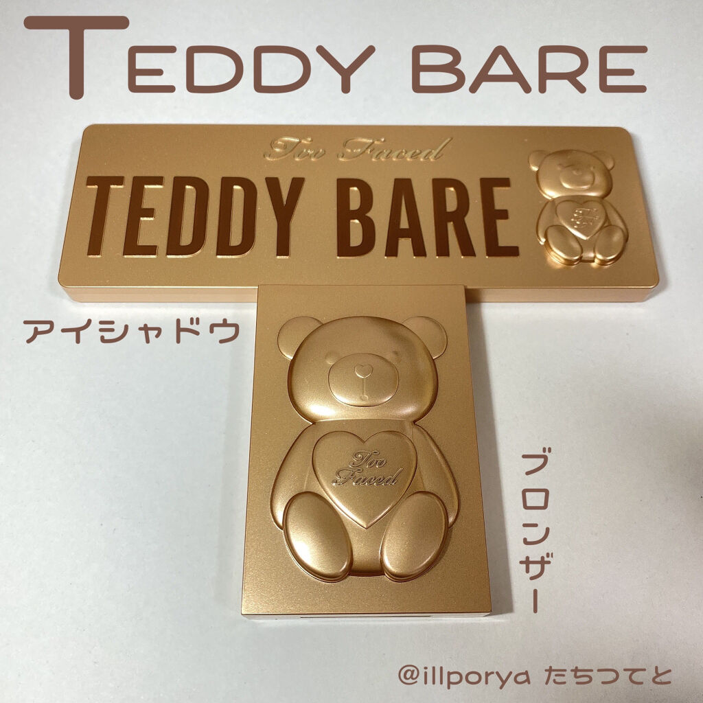 テディ ベア ブロンザー /Too Faced/ブロンザーを使ったクチコミ（2枚目）