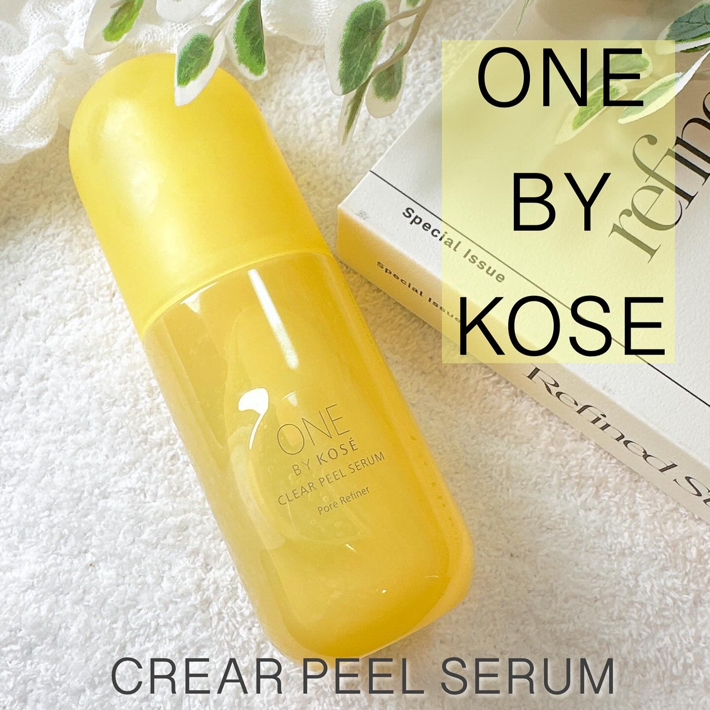 クリアピール セラム/ONE BY KOSE/美容液を使ったクチコミ（1枚目）