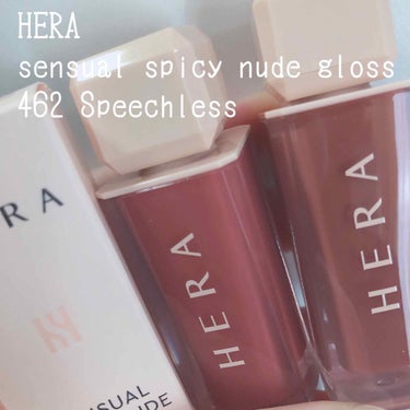 HERA
センシュアルスパイシーヌードグロス
462 Speechless

追加で購入していたセンシュアルスパイシーヌードグロスがようやく届きました！
秋だからかスピーチレスのブラウンカラーが人気なよ