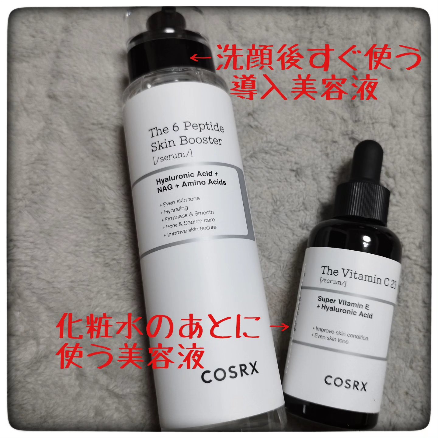 RXザ・6ペプチドスキンブースターセラム/COSRX/ブースター・導入液を使ったクチコミ（2枚目）