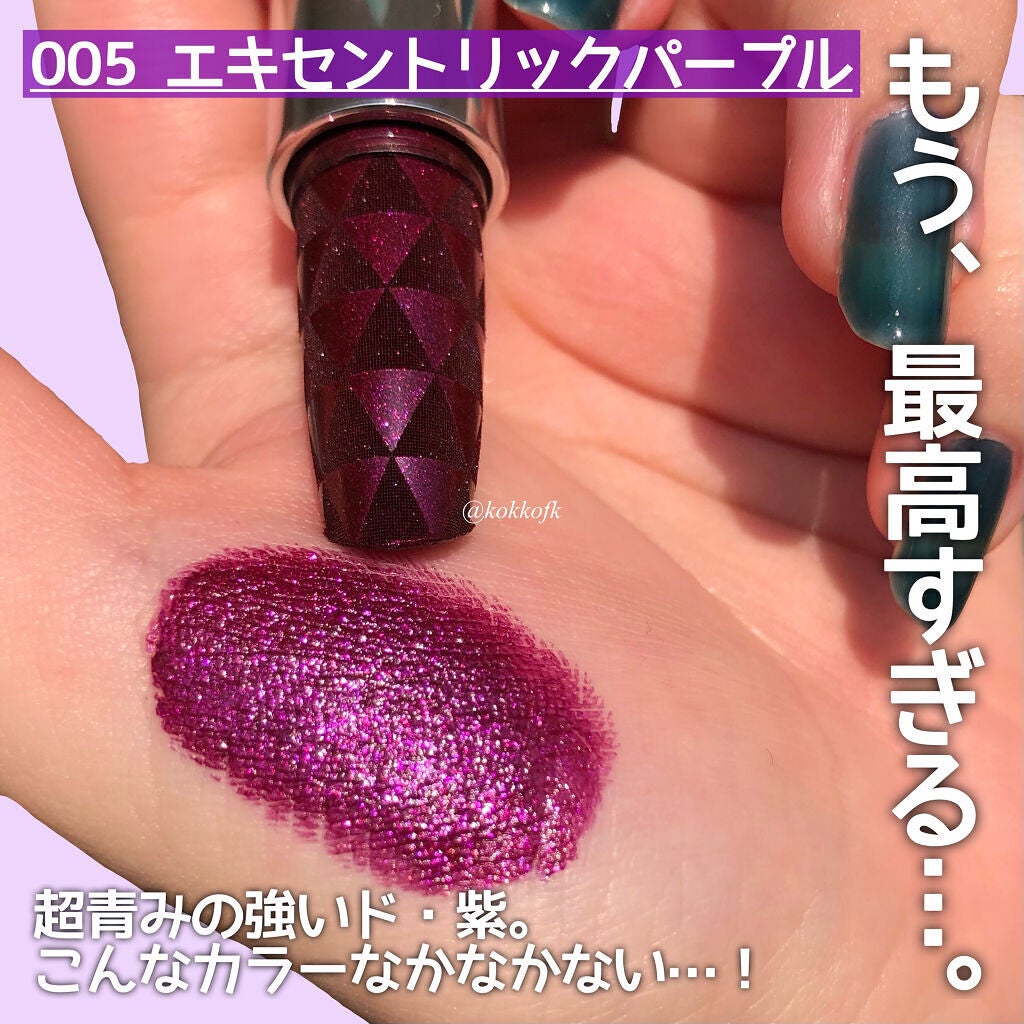 ルージュアーティスト メタリック/MAKE UP FOR EVER/口紅を使ったクチコミ(4枚目)