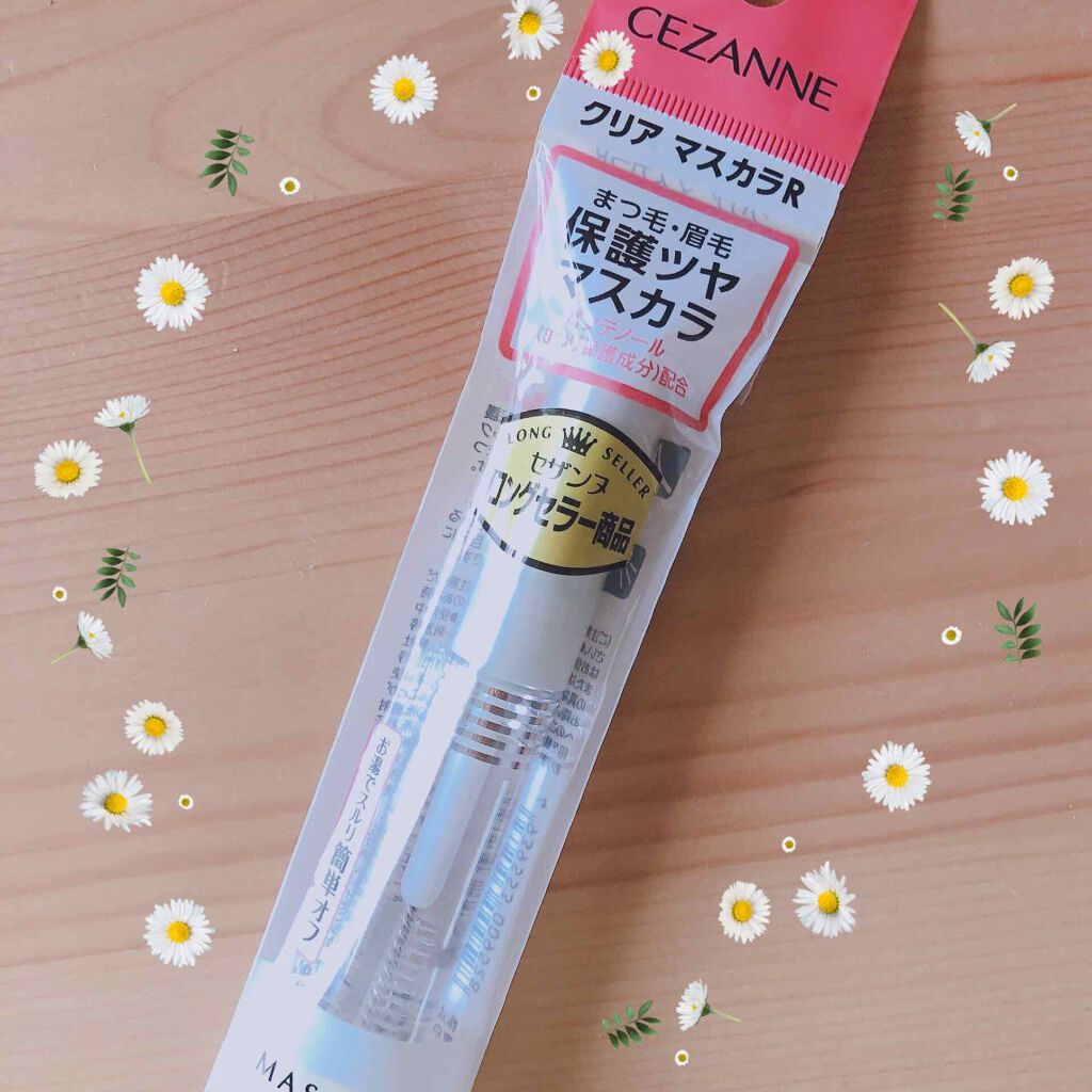 クリア マスカラR/CEZANNE/マスカラ下地を使ったクチコミ（2枚目）