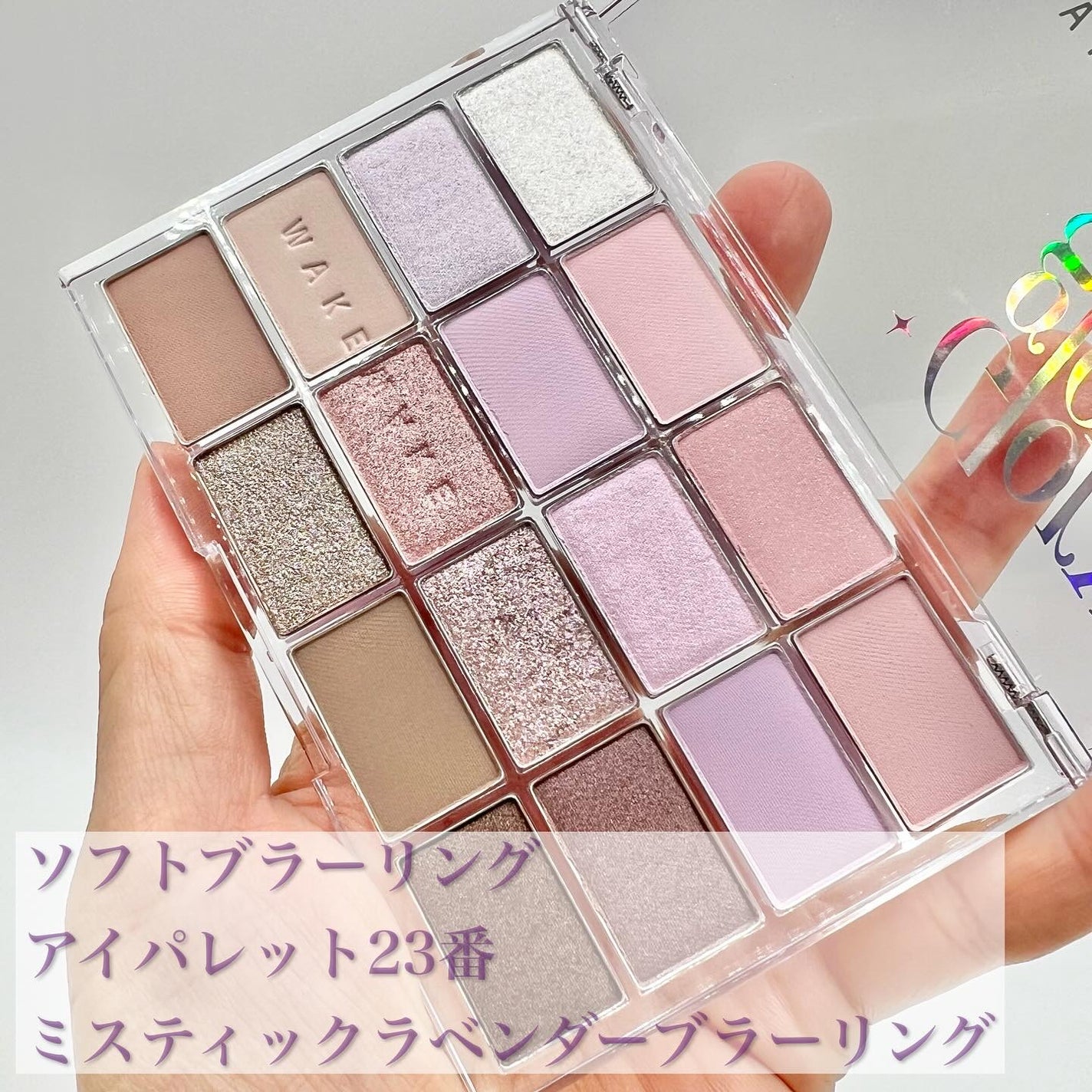 ソフトブラーリングアイパレット/wakemake/アイシャドウパレットを使ったクチコミ(3枚目)