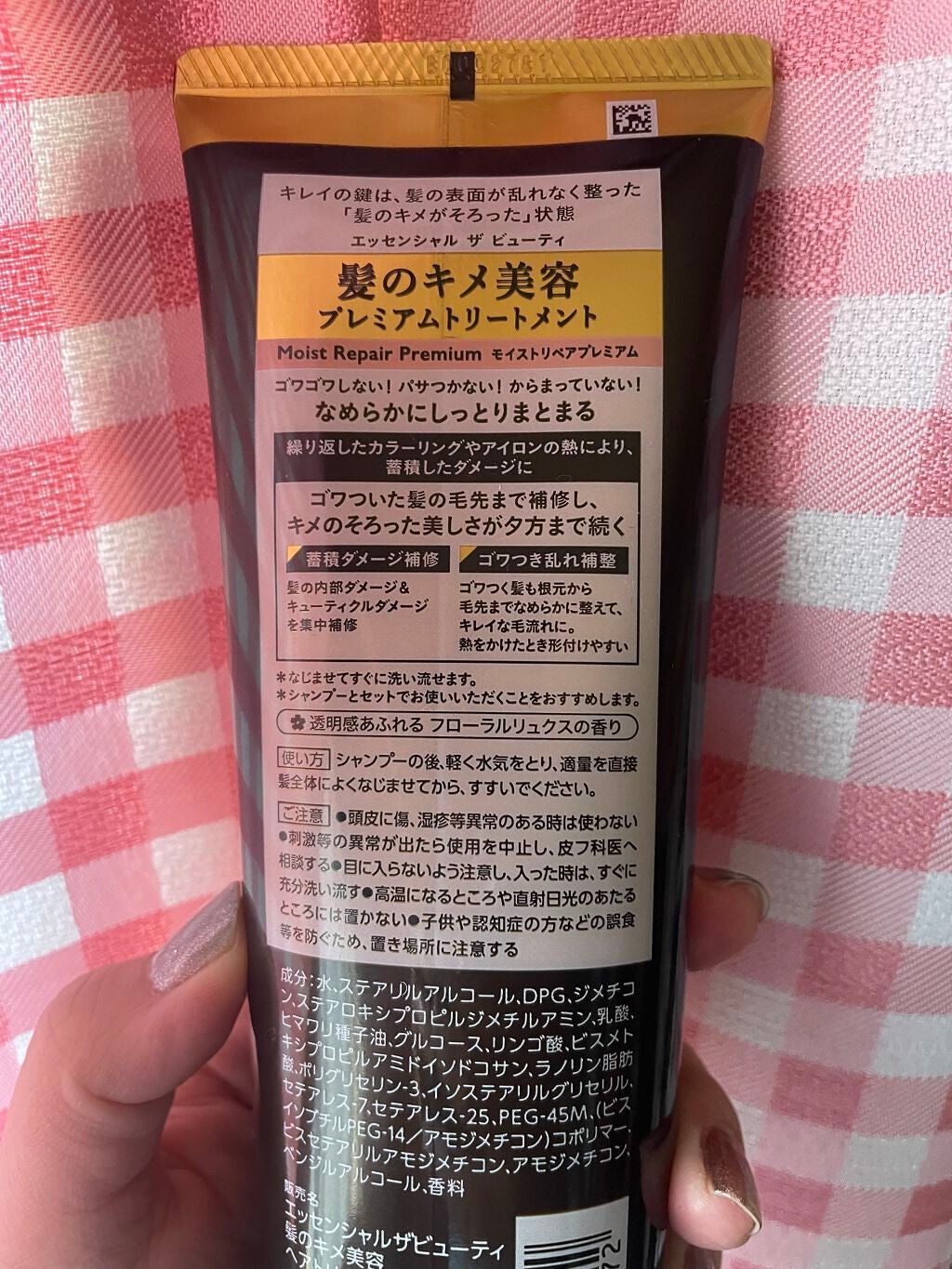 THE BEAUTY 髪のキメ美容プレミアムトリートメント<モイストリペアプレミアム>/エッセンシャル/洗い流すヘアトリートメントを使ったクチコミ(2枚目)