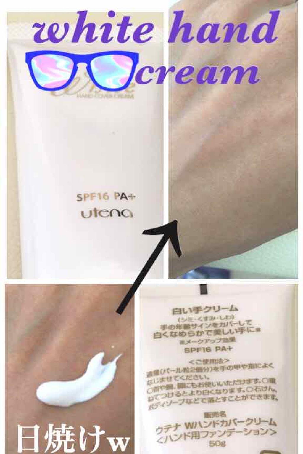 ウテナwハンドカバークリーム/ウテナ/日焼け止め・UVケアを使ったクチコミ（2枚目）