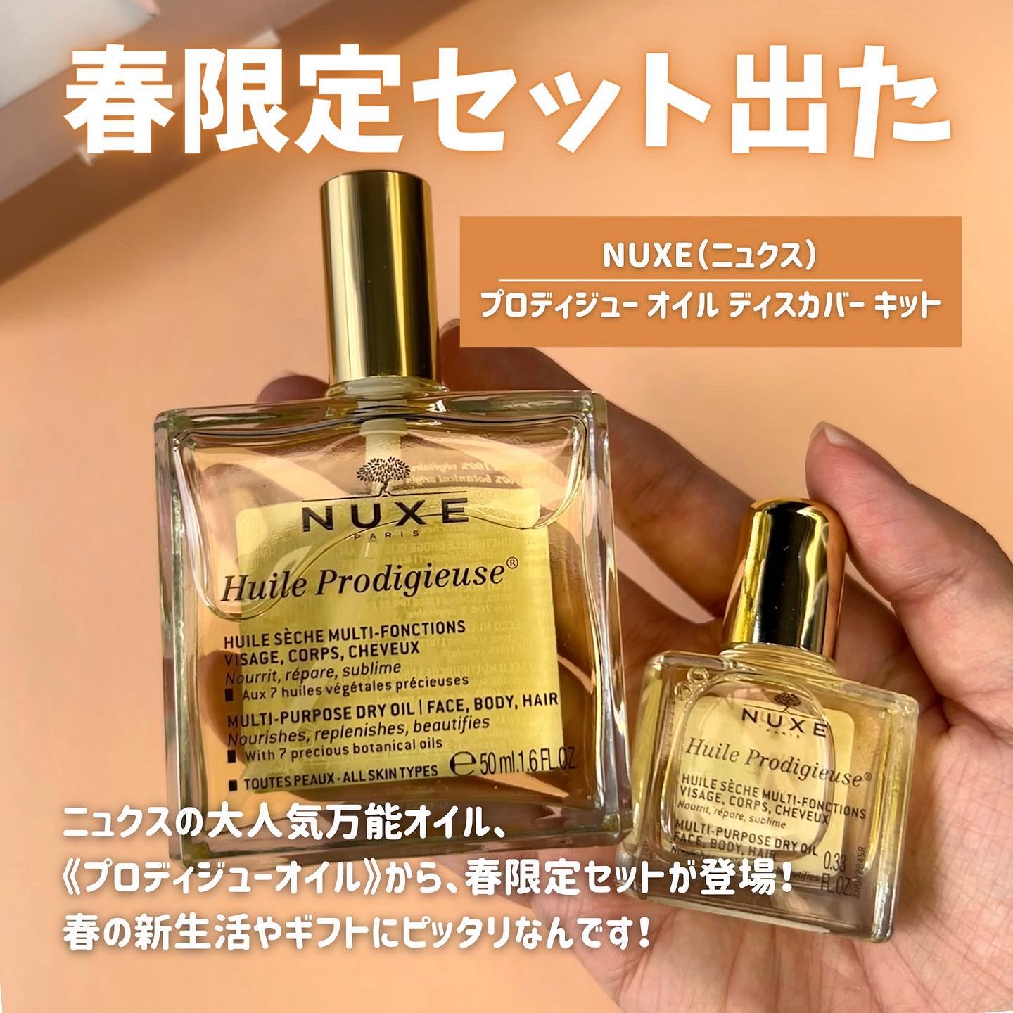 プロディジュー オイル/ニュクス/フェイスオイルを使ったクチコミ（2枚目）