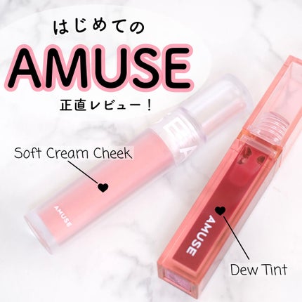 デューティント/AMUSE/リップティントを使ったクチコミ(1枚目)
