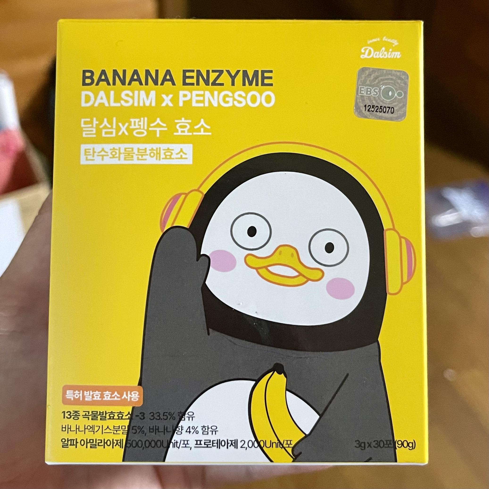 ダルシム酵素/ダルシム/酵素食品を使ったクチコミ（1枚目）