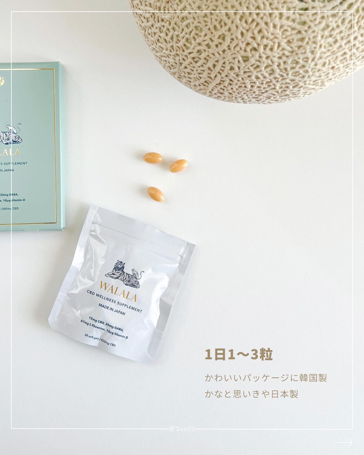 CBD ウェルネスサプリメント/WALALA/健康サプリメントを使ったクチコミ(2枚目)