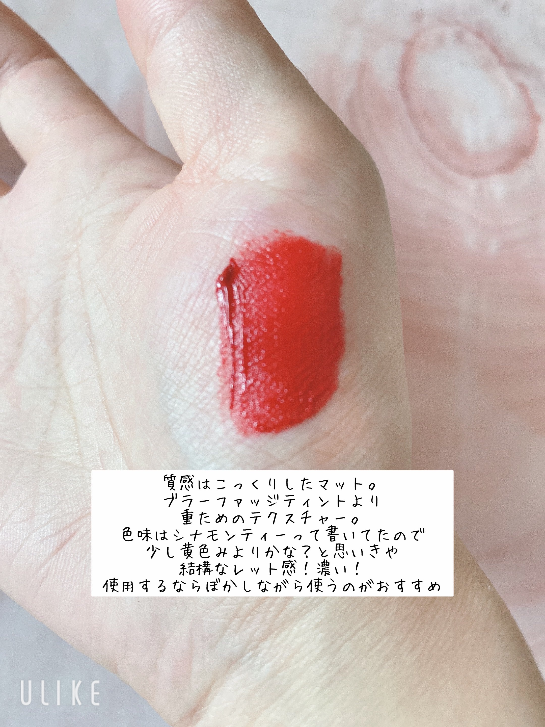 ミルクティーベルベットティント 03 シナモンティー/rom&nd/リップティントを使ったクチコミ（3枚目）