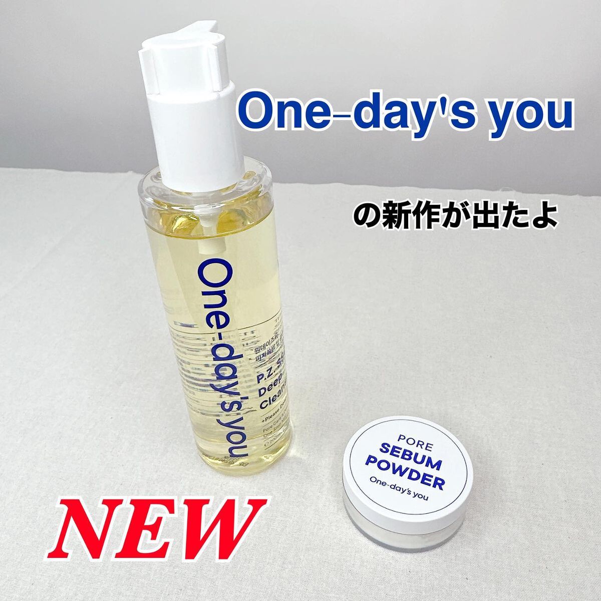 ワンデイズユー ディープクレンジグオイル/One-day's you/オイルクレンジングを使ったクチコミ(5枚目)